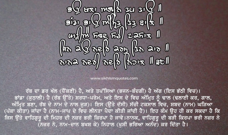Bhau khala agani tap tau