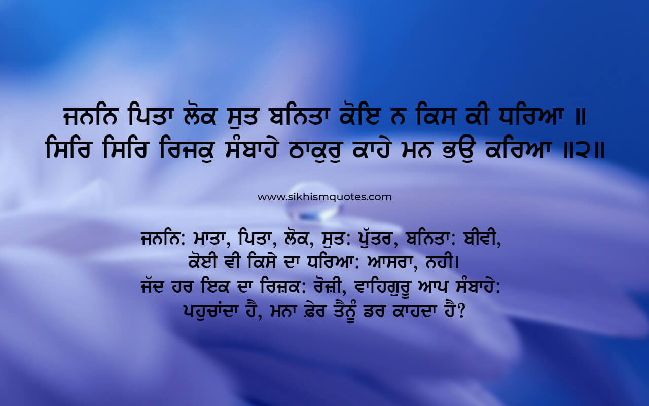 Lol Meaning In Punjabi - ਪੰਜਾਬੀ ਦਾ ਮਤਲਬ